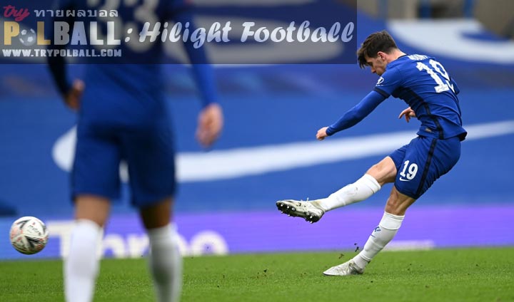 ไฮไลท์ฟุตบอล เอฟเอคัพ เชลซี 4-0 มอร์แคมบ์